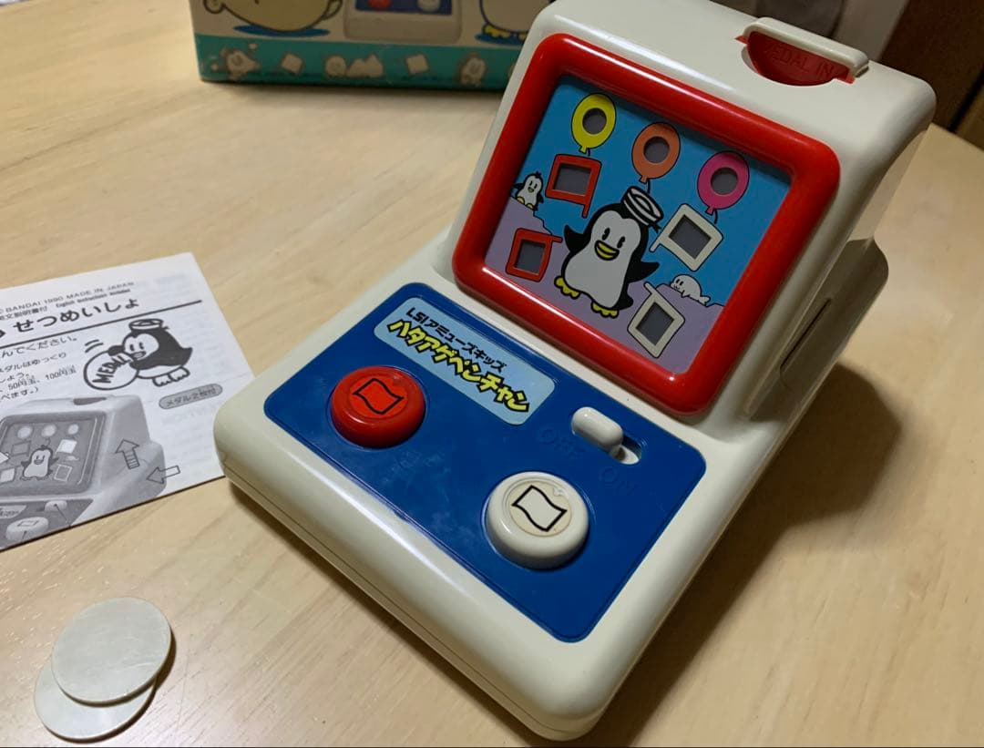 平成レトロ　バンダイ　ハタアゲペンチャン　LSIアミューズキッズ