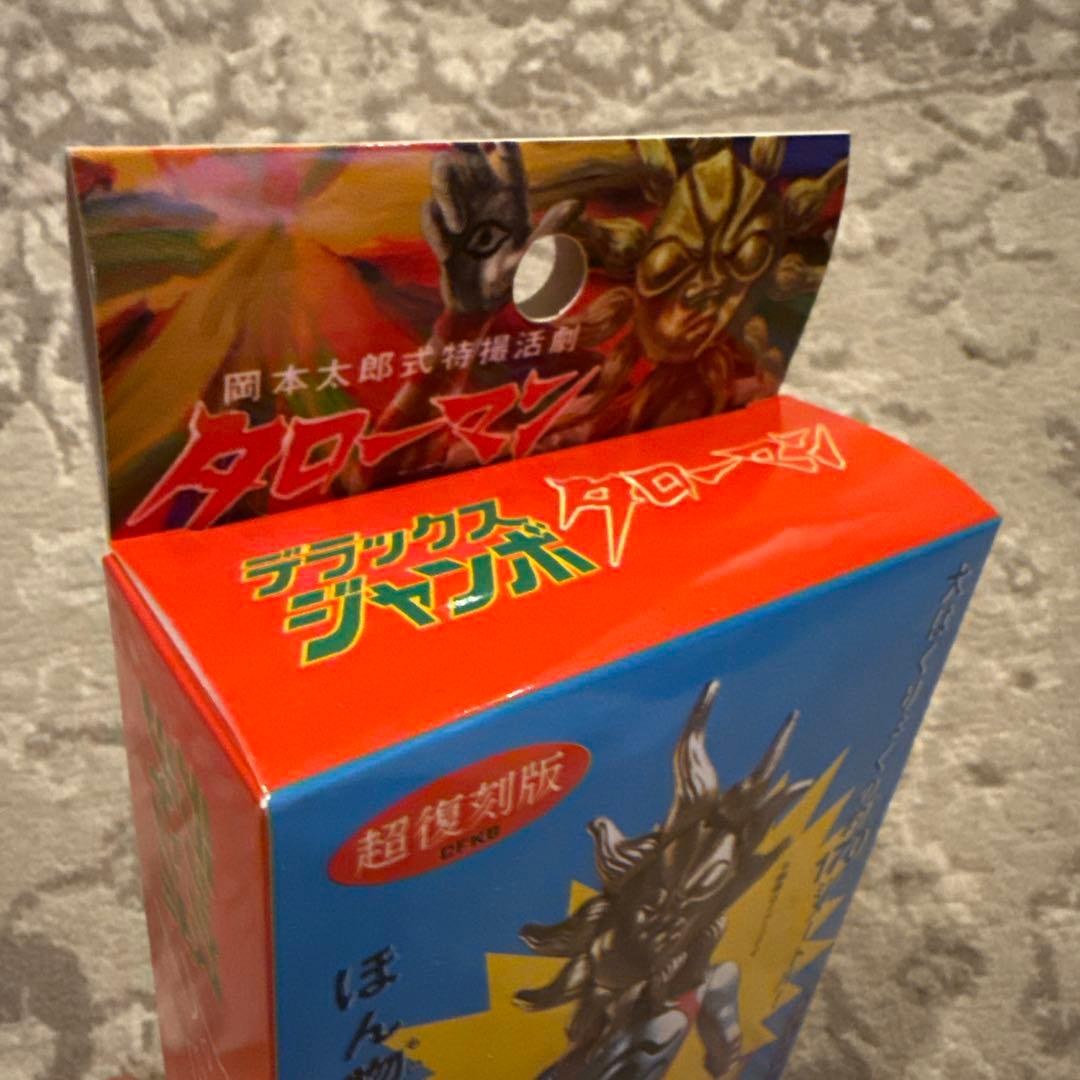 超復刻版デラックスジャンボタローマン