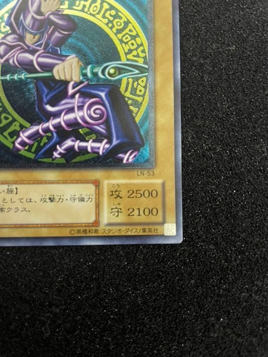 ブラック・マジシャン　レリーフ　美品