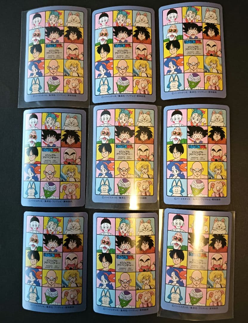 ドラゴンボール　ビジュアルアドベンチャー　第１集ノーマルコンプ　カードダス