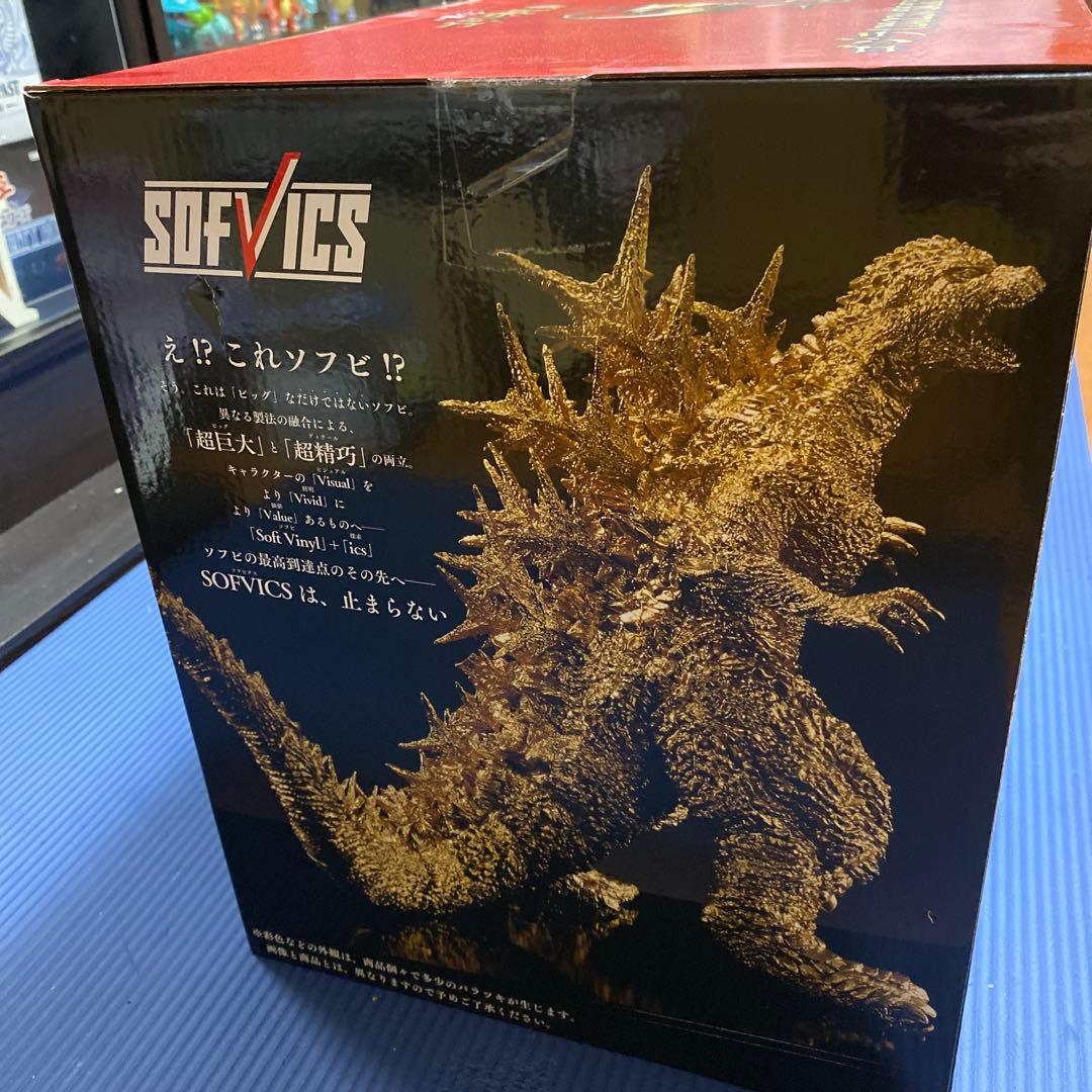 ゴジラ−1.0 SOFVICS ゴールドカラーver.フィギュア　一番くじ