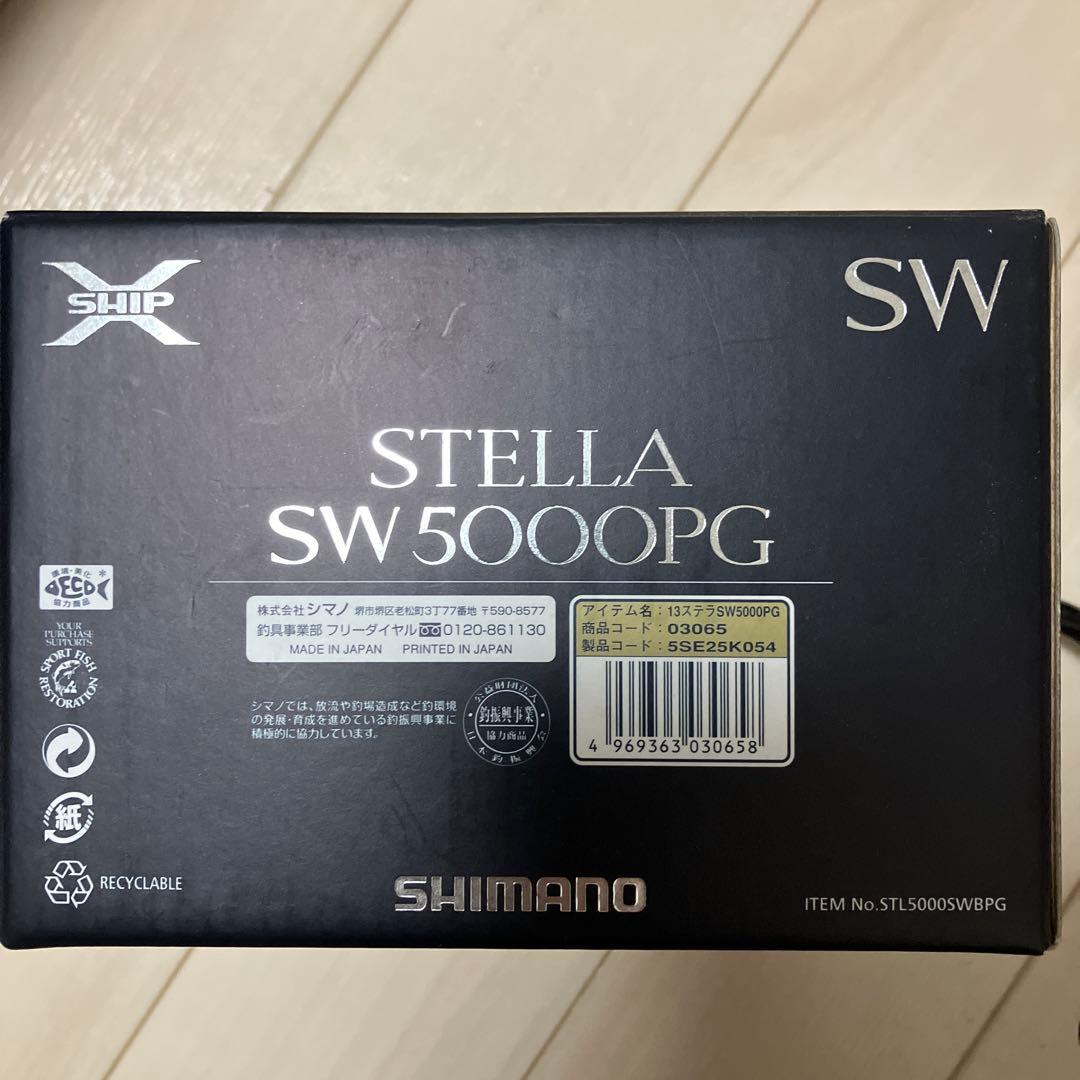 13 ステラ　SW 5000 PG STELLA