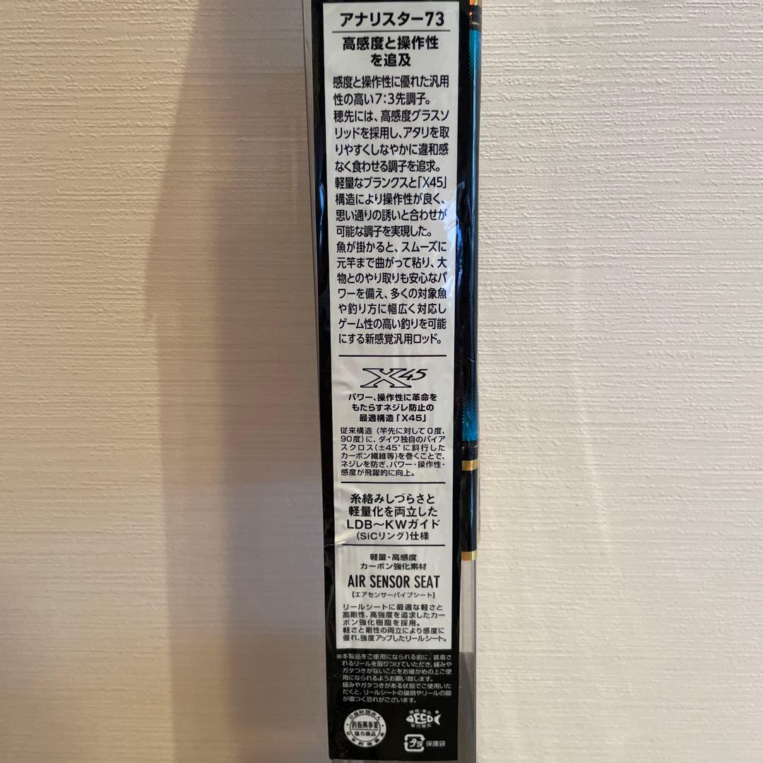 アナリスター　73 30-210