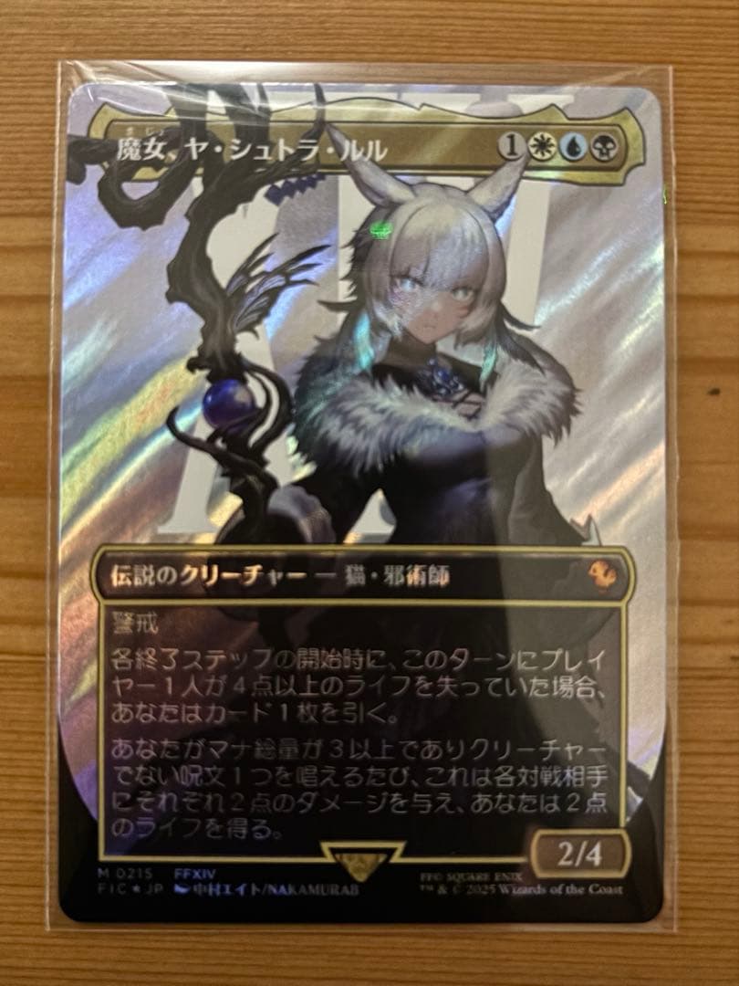 MTG FF【JP版 ボーダーレス サージ・Foil】 魔女、ヤ・シュトラ・ルル