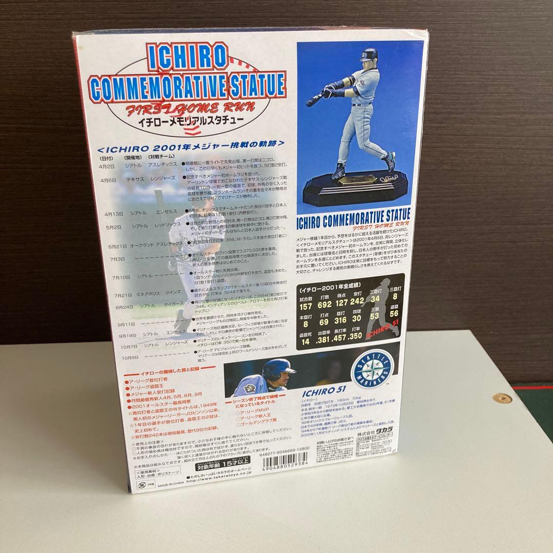 51，ICHIRO イチロー メモリアルスタチュー タカラ