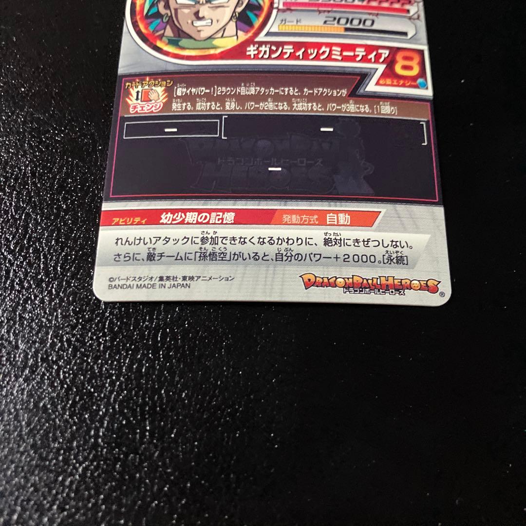 h7-sec2 lc ブロリー + hgd1-sec2 lc 仮面のサイヤ人