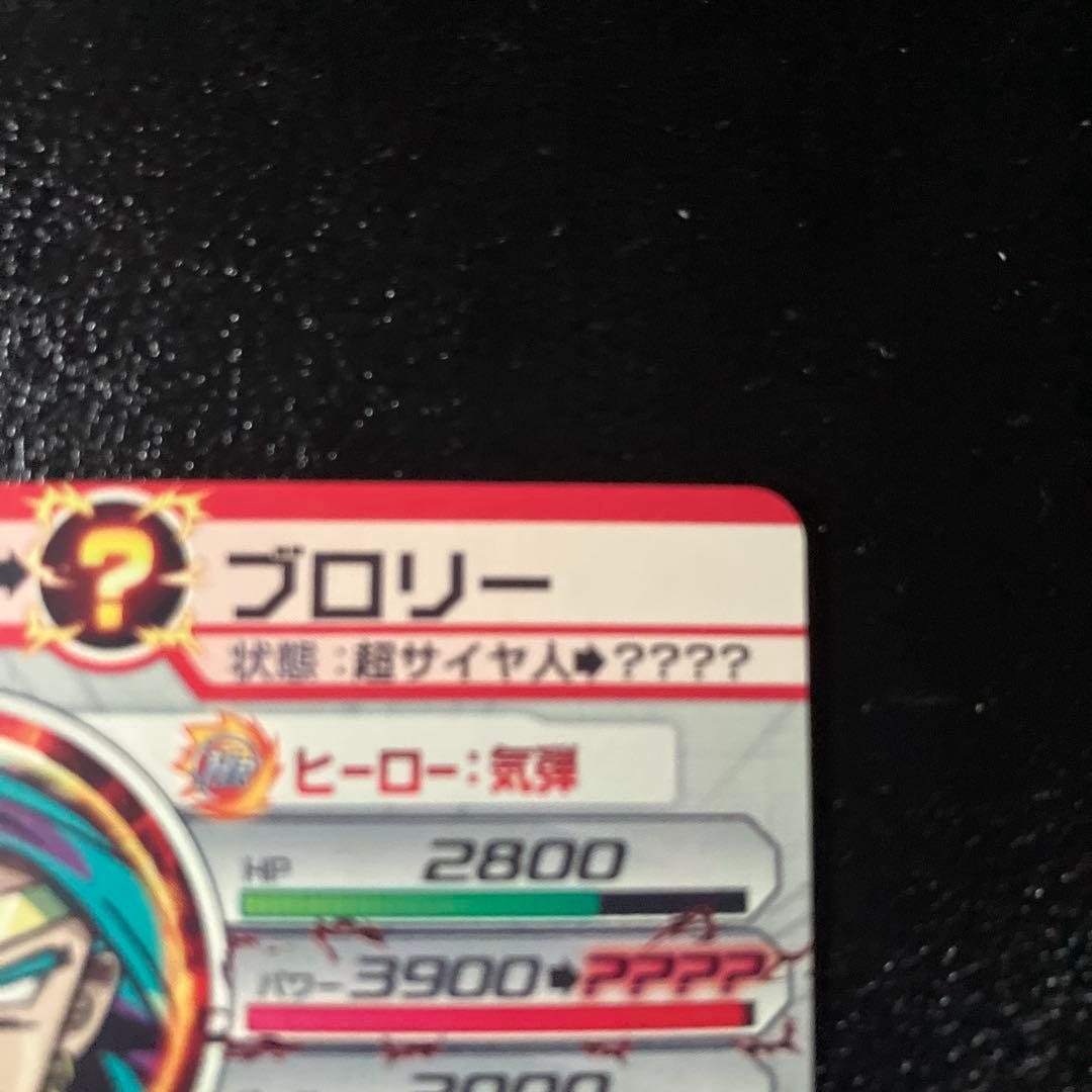 h7-sec2 lc ブロリー + hgd1-sec2 lc 仮面のサイヤ人