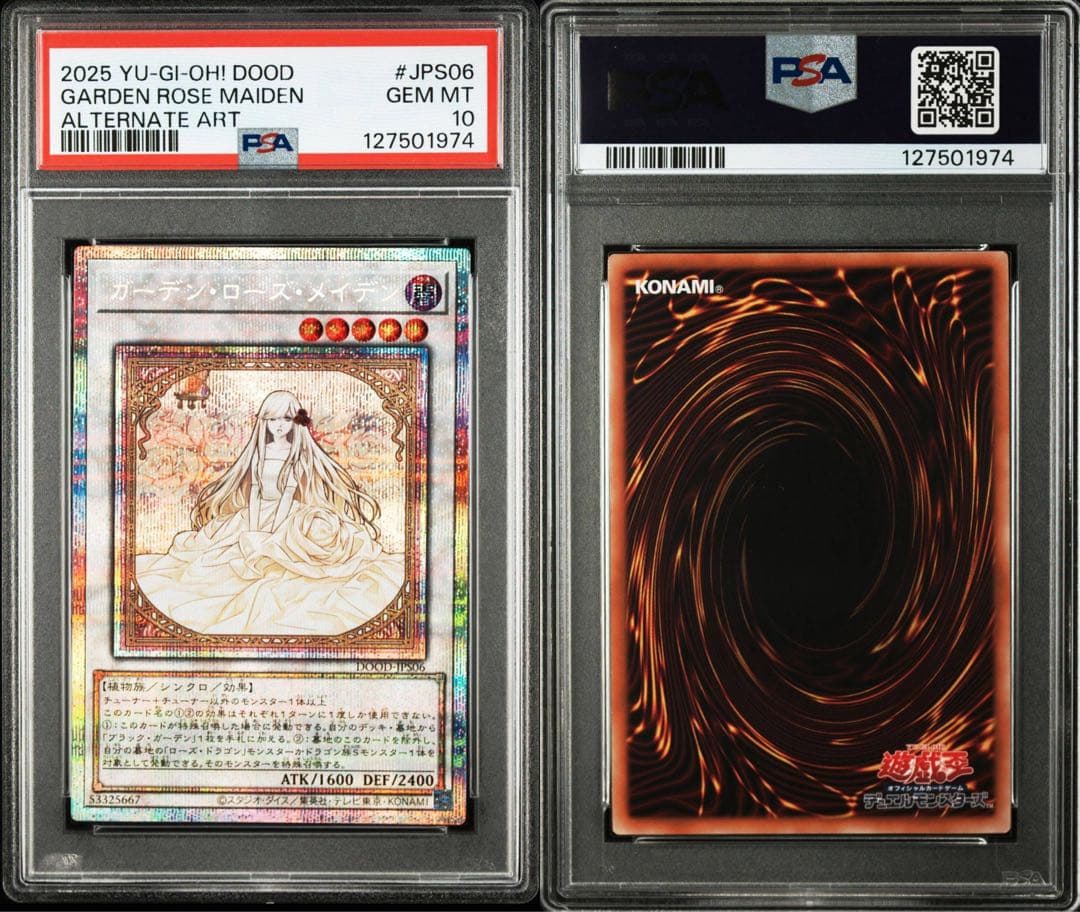 【PSA10】ガーデンローズメイデン プリズマ プリシク プラスワン 絵違い