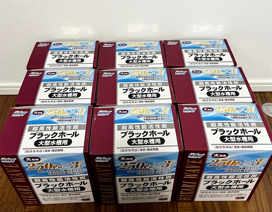 【大特価：新品9箱】HIKARI WAVE ブラックホール 大型水槽用