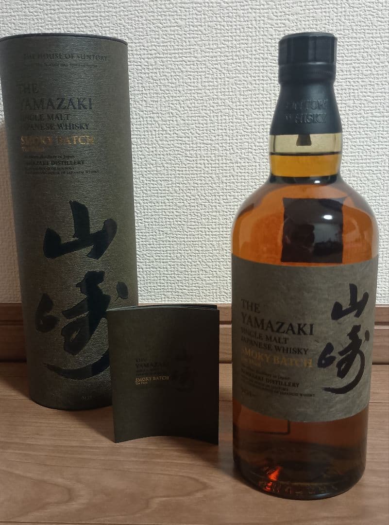 ★国内未発売 サントリー 山崎 スモーキー バッチ・ザ サード