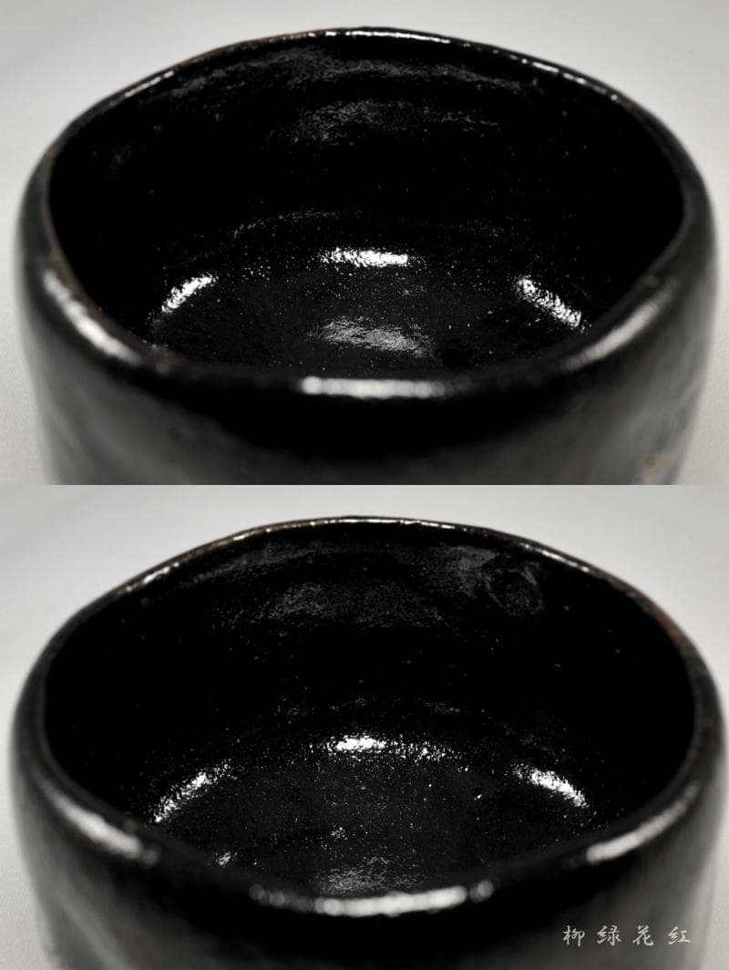 【argktgng】九代 大樋長左衛門 黒茶碗 共箱 茶道具