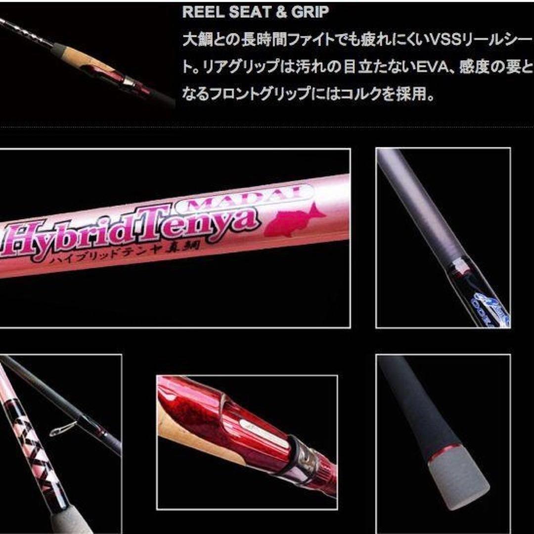 美品　ノリーズ　ハイブリッド テンヤ　真鯛　HTM80H パワー　ディープ　釣竿