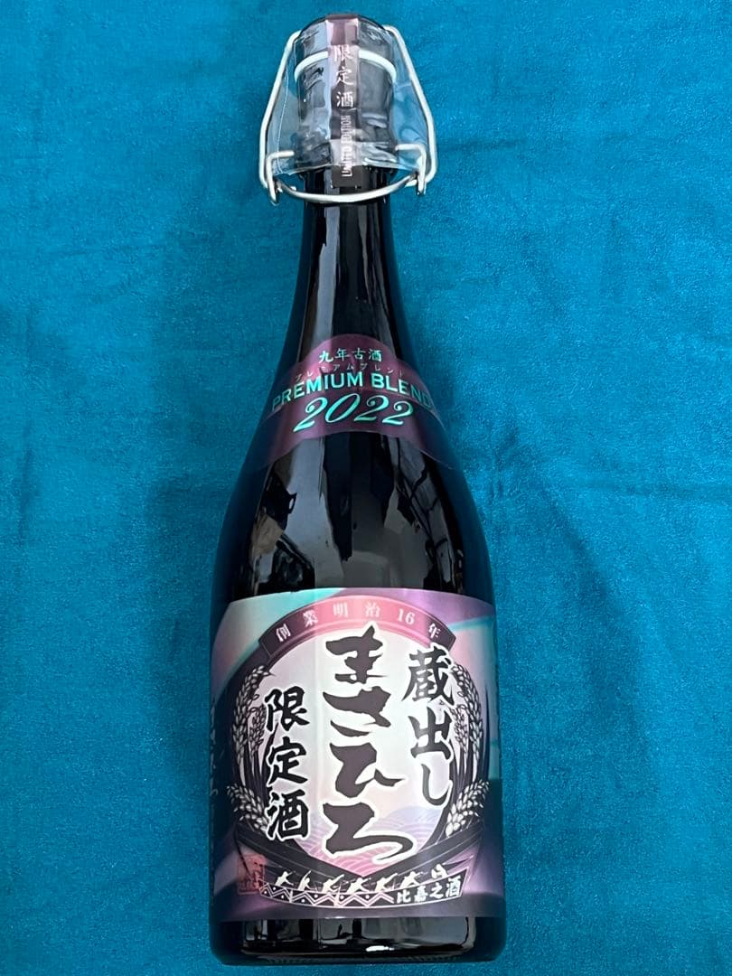 【飲み比べ】沖縄お酒９本＊泡盛・芋焼酎・ウィスキー・ラム・リキュール・レア品