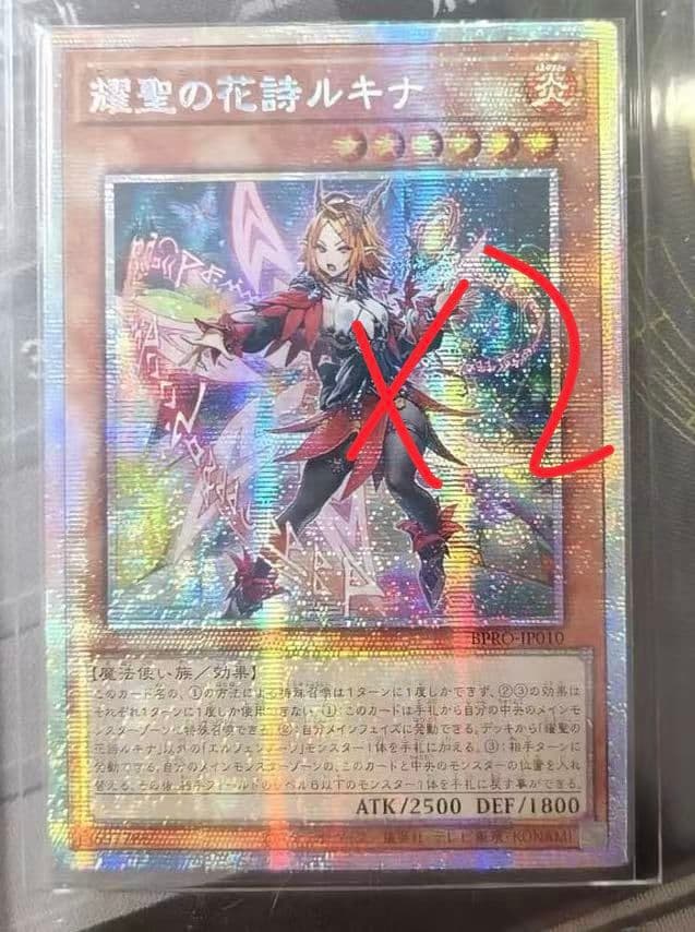 遊戯王 アジア版 耀聖の花詩ルキナ プリシク プリズマ アルバス 2枚