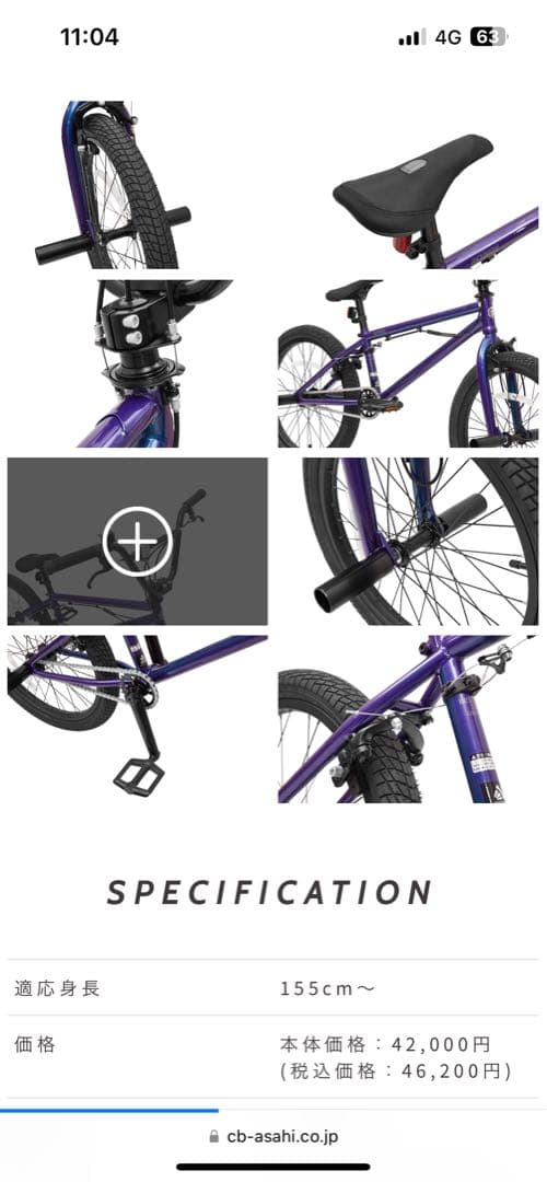 BMX reunion instinct20 ltd 自転車