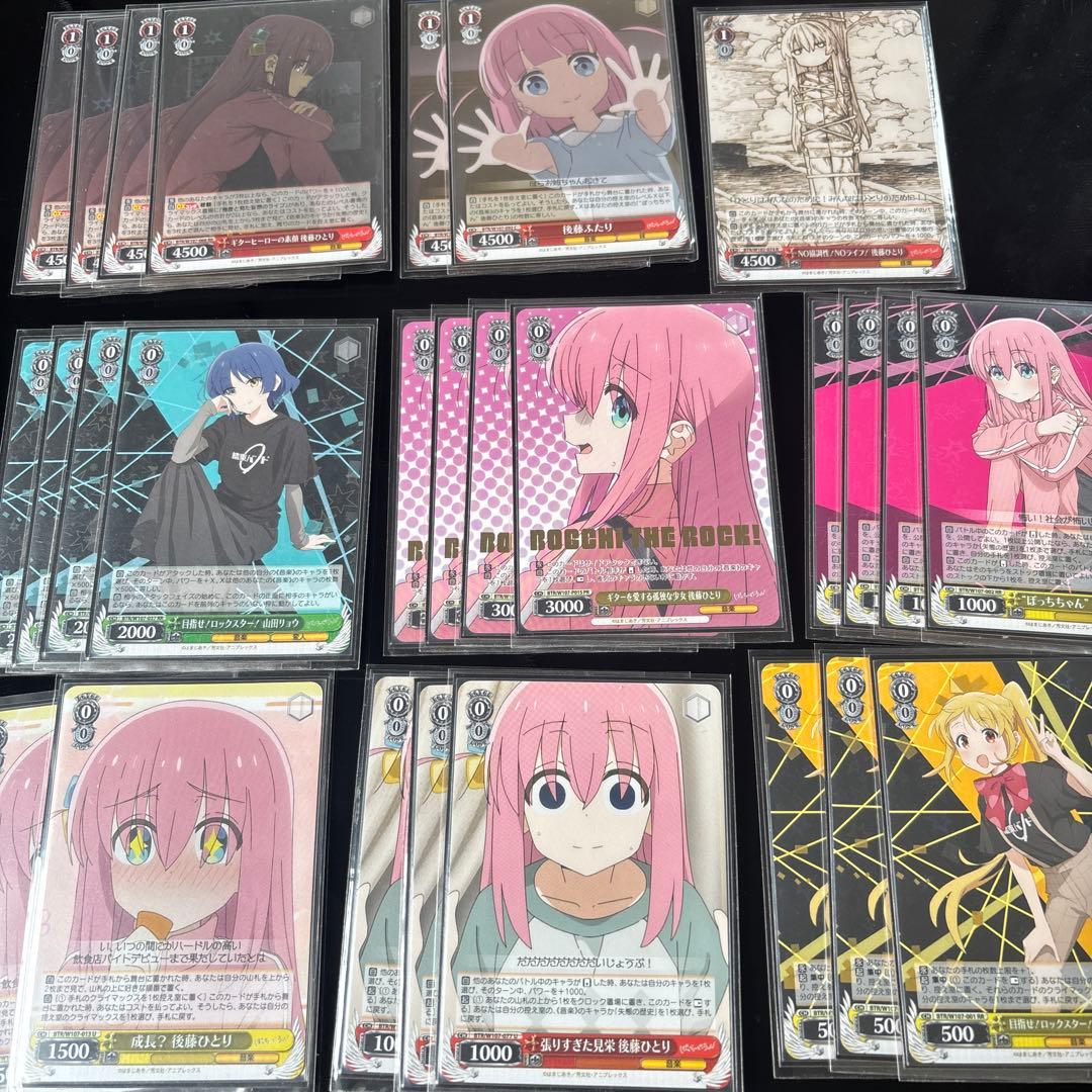 ヴァイスシュヴァルツ　ぼっちざろっく　扉宝