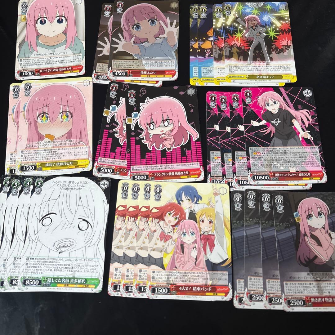 ヴァイスシュヴァルツ　ぼっちざろっく　扉宝