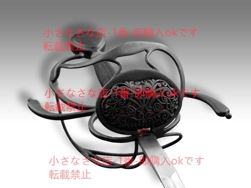 グスタフ剣を帯びる（レトロ） 漢威 西洋剣  武具 刀装具 模造刀 時代物