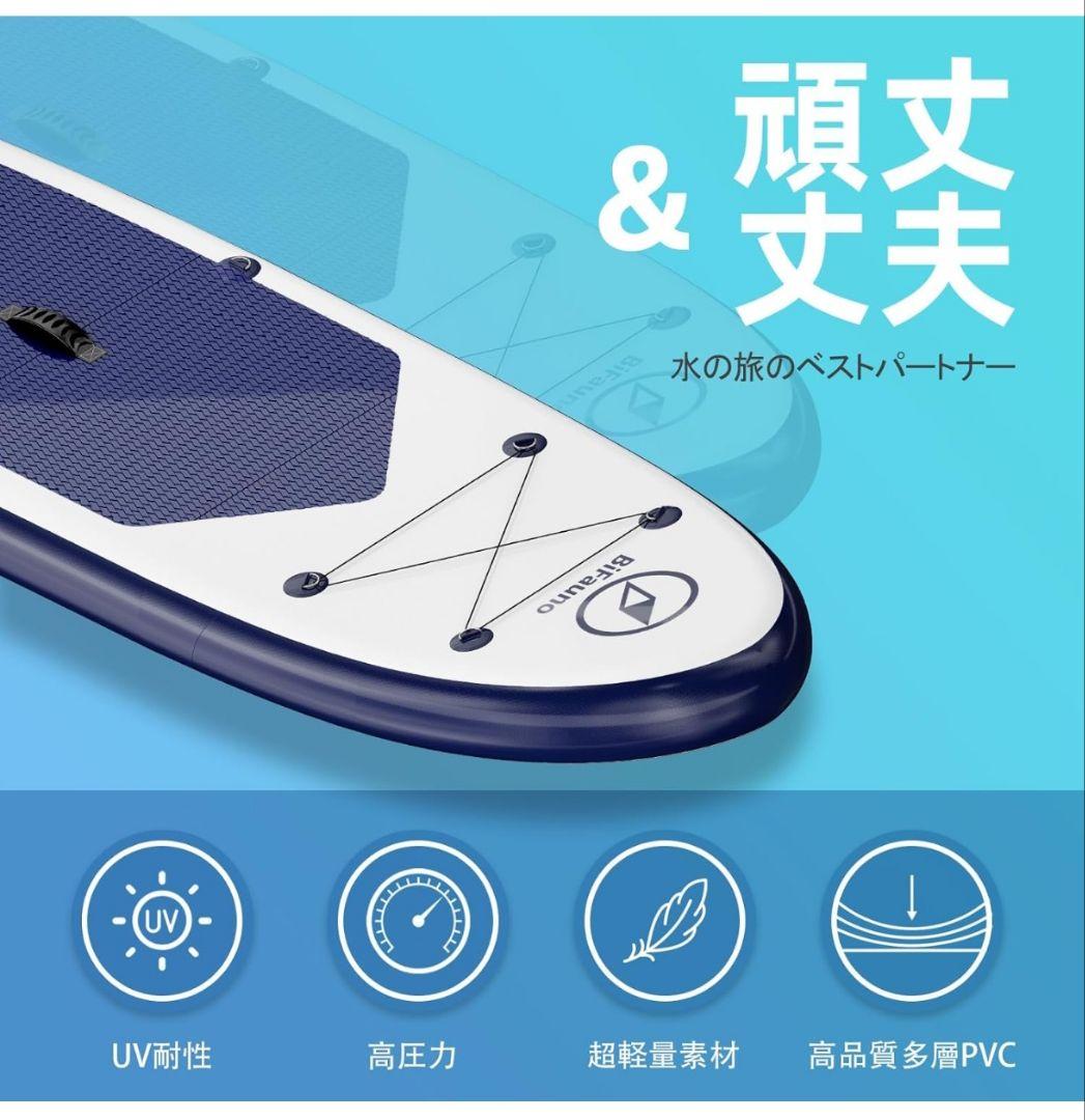 スタンドアップパドルボード 323cm SUPボード　サップ　サップボード