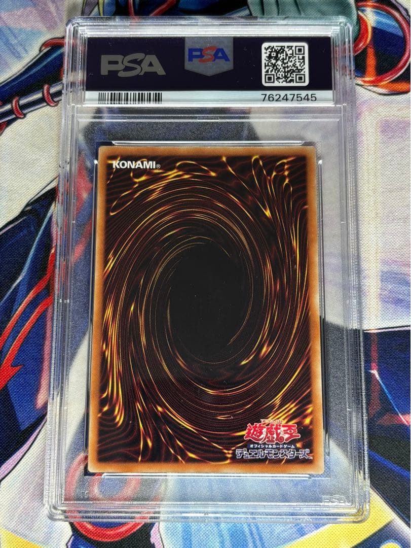遊戯王　真紅眼の黒竜　PSA10 20th