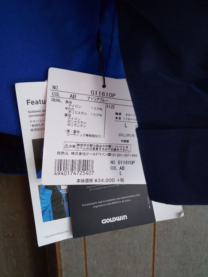 新品タグ付 GOLDWIN 上下  サイドフルオープンパンツ サイズL&M