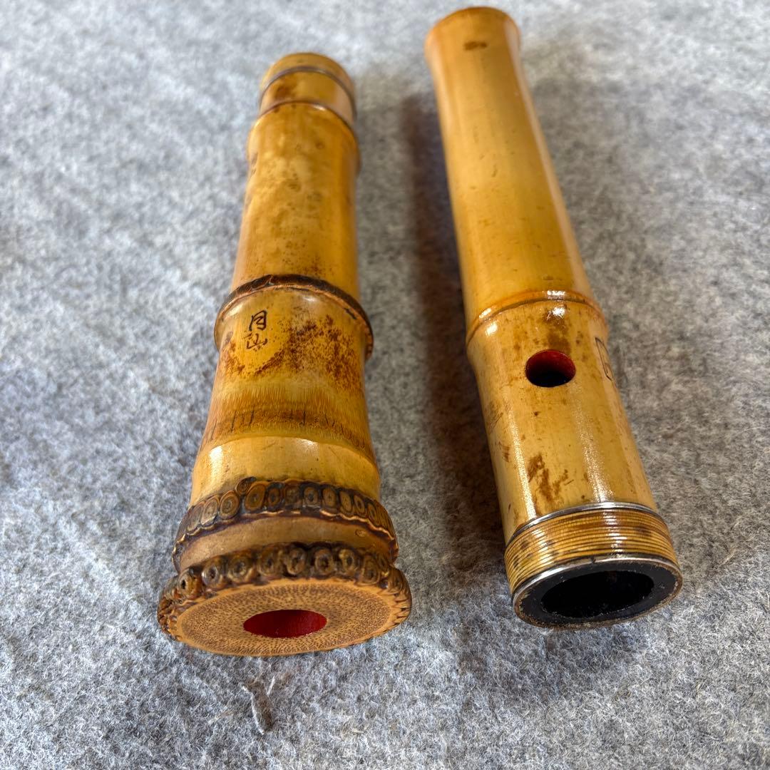 258尺八　一尺五寸管　月山銘三印