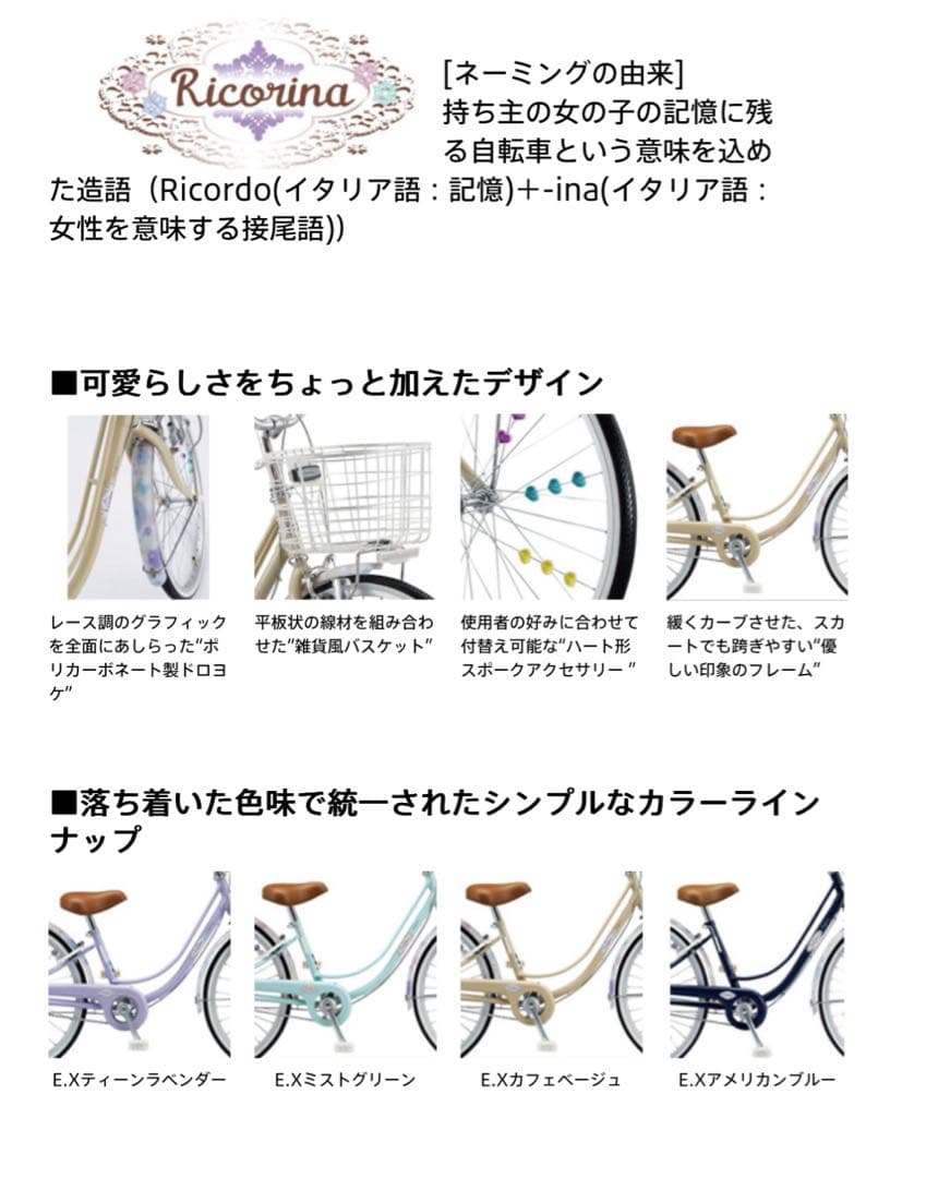 ブリヂストン　リコリーナ26インチ　引取り希望