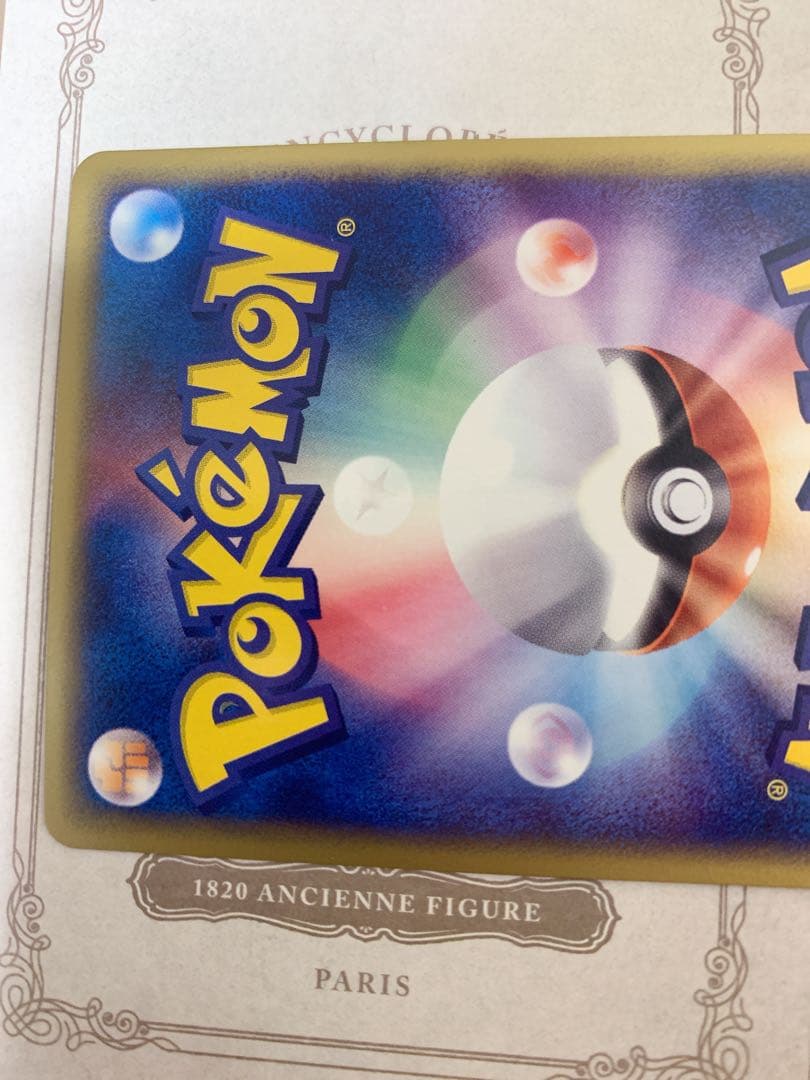 ポケモンカード イマクニ？のバクオングex プロモ 024/T