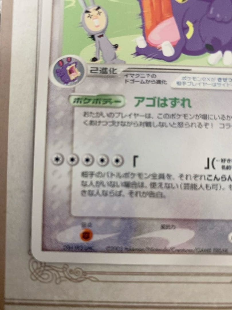 ポケモンカード イマクニ？のバクオングex プロモ 024/T