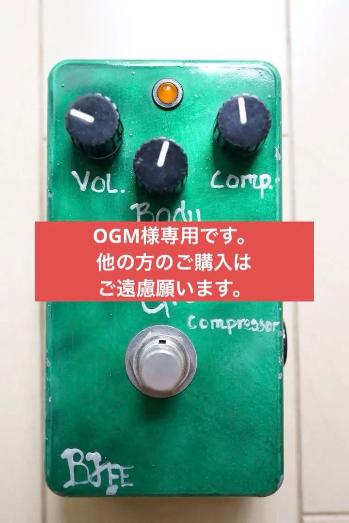 【OGM】BJFE Pine Green Compressor