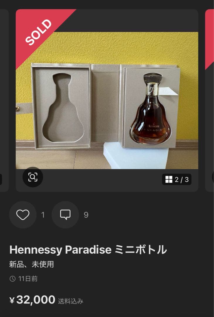 ⭐️未開封⭐️ヘネシー⭐️パラディ⭐️コニャック⭐️ミニチュア⭐️ミニボトル⭐️PARADIS