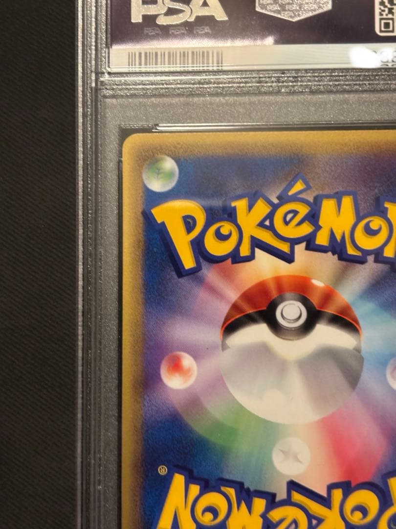 【PSA10】ピカチュウ 1st ED eカード 裂けた大地