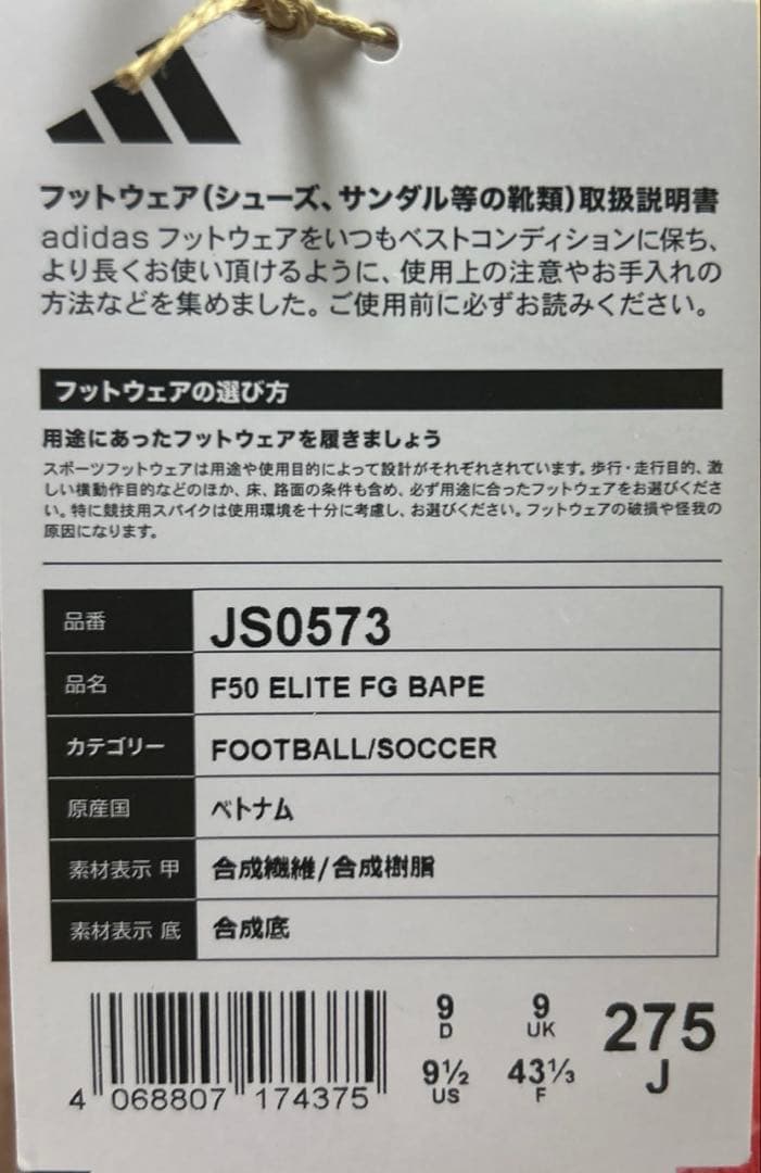 BAPE×adidas F50 Elite Firm Ground Boots