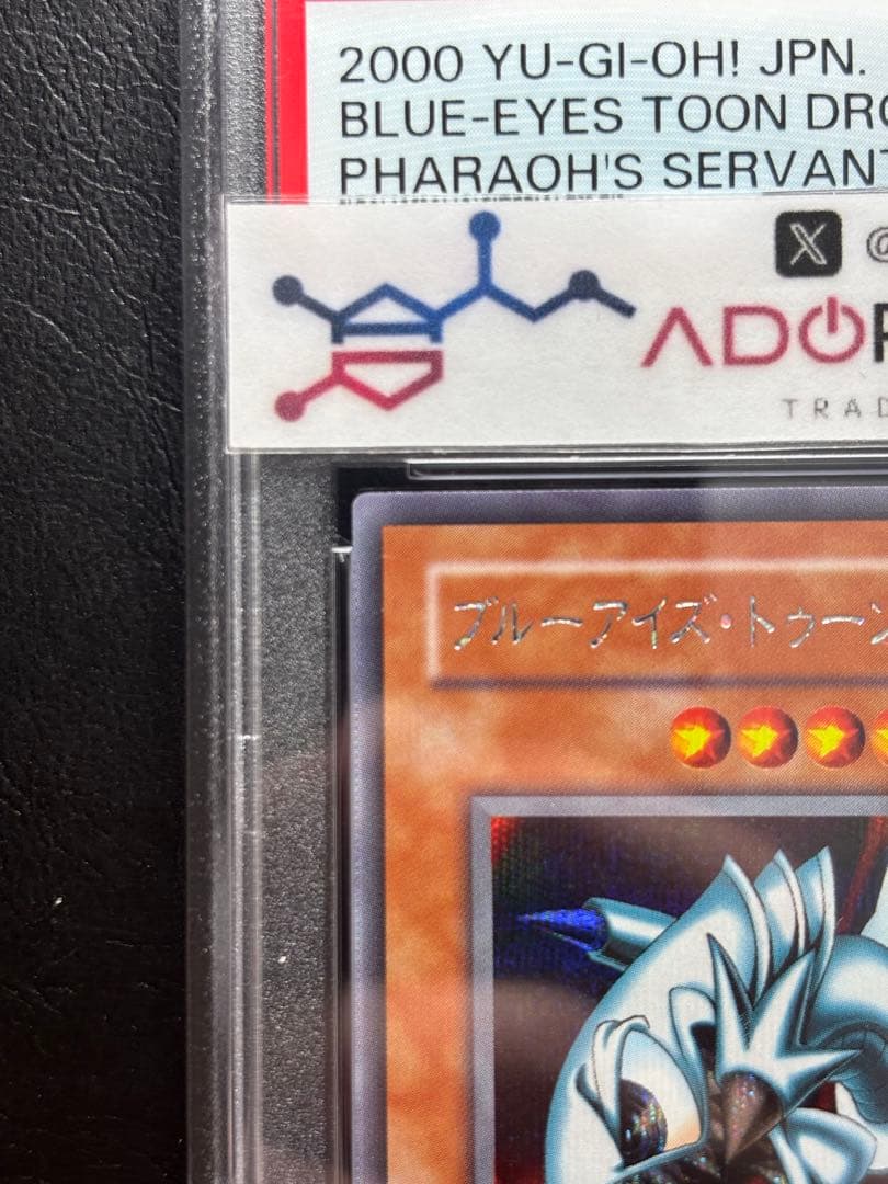 【PSA10】ブルーアイズトゥーンドラゴン シークレット PS