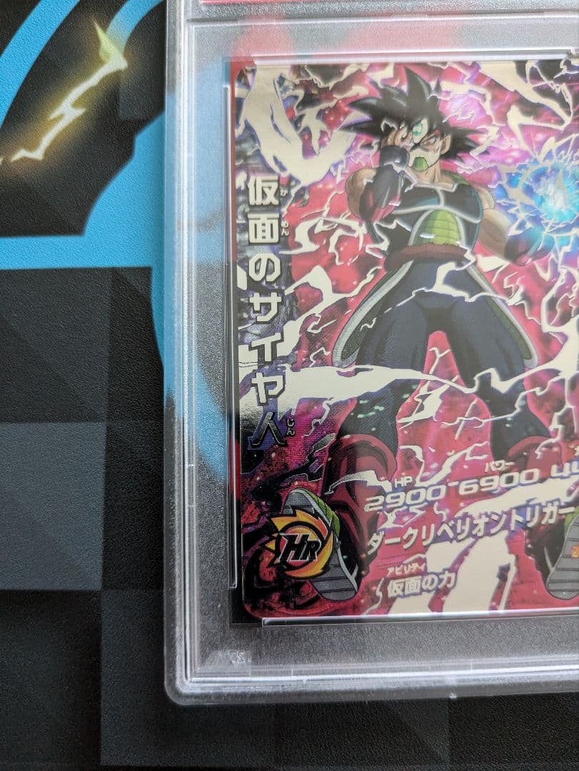 ドラゴンボールヒーローズ　仮面のサイヤ人　LC PSA10