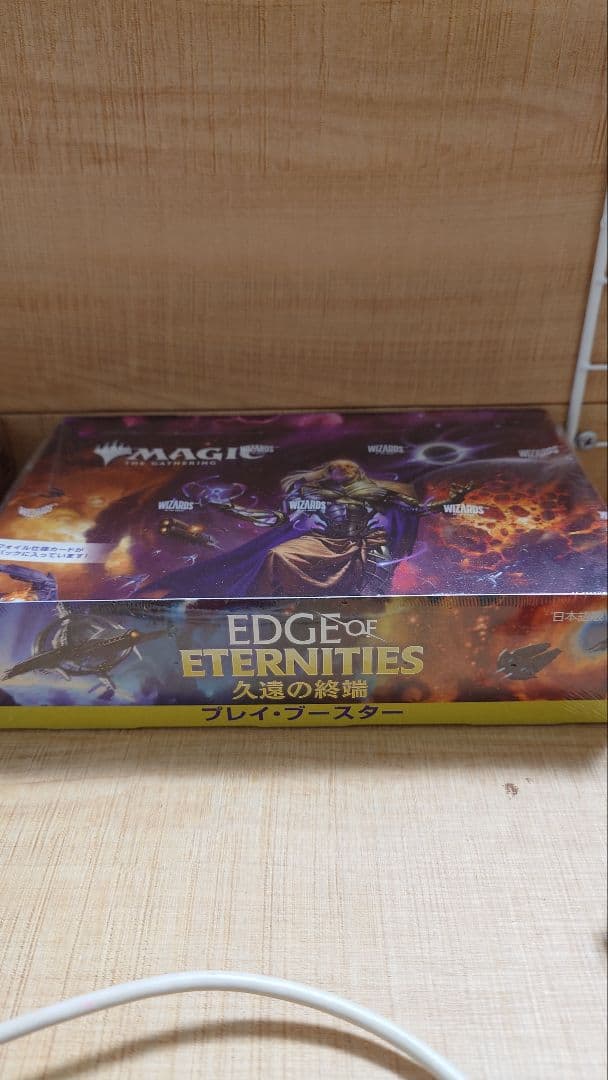マジック：ザ・ギャザリングFINAL FANTASY』久遠の終端ブースターセット