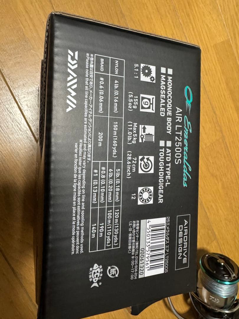 25エメラルダスAIR LT2500S