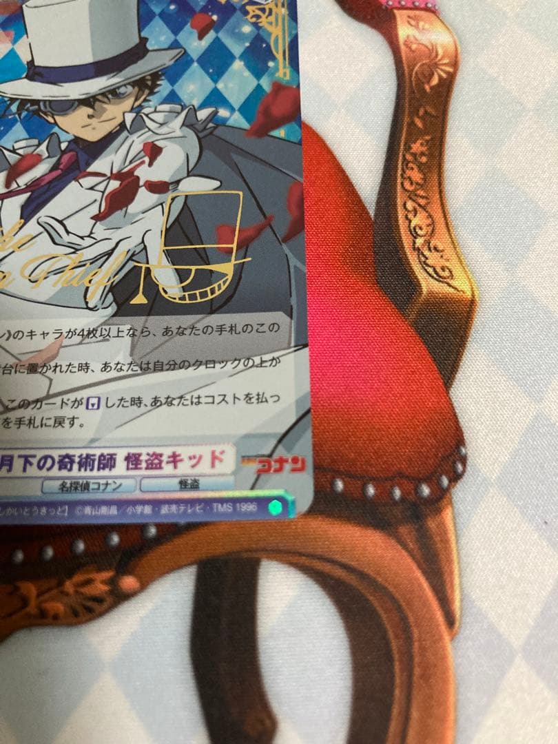 極美品ヴァイスシュヴァルツ名探偵コナン 月下の奇術師 怪盗キッド SPおまけ付き