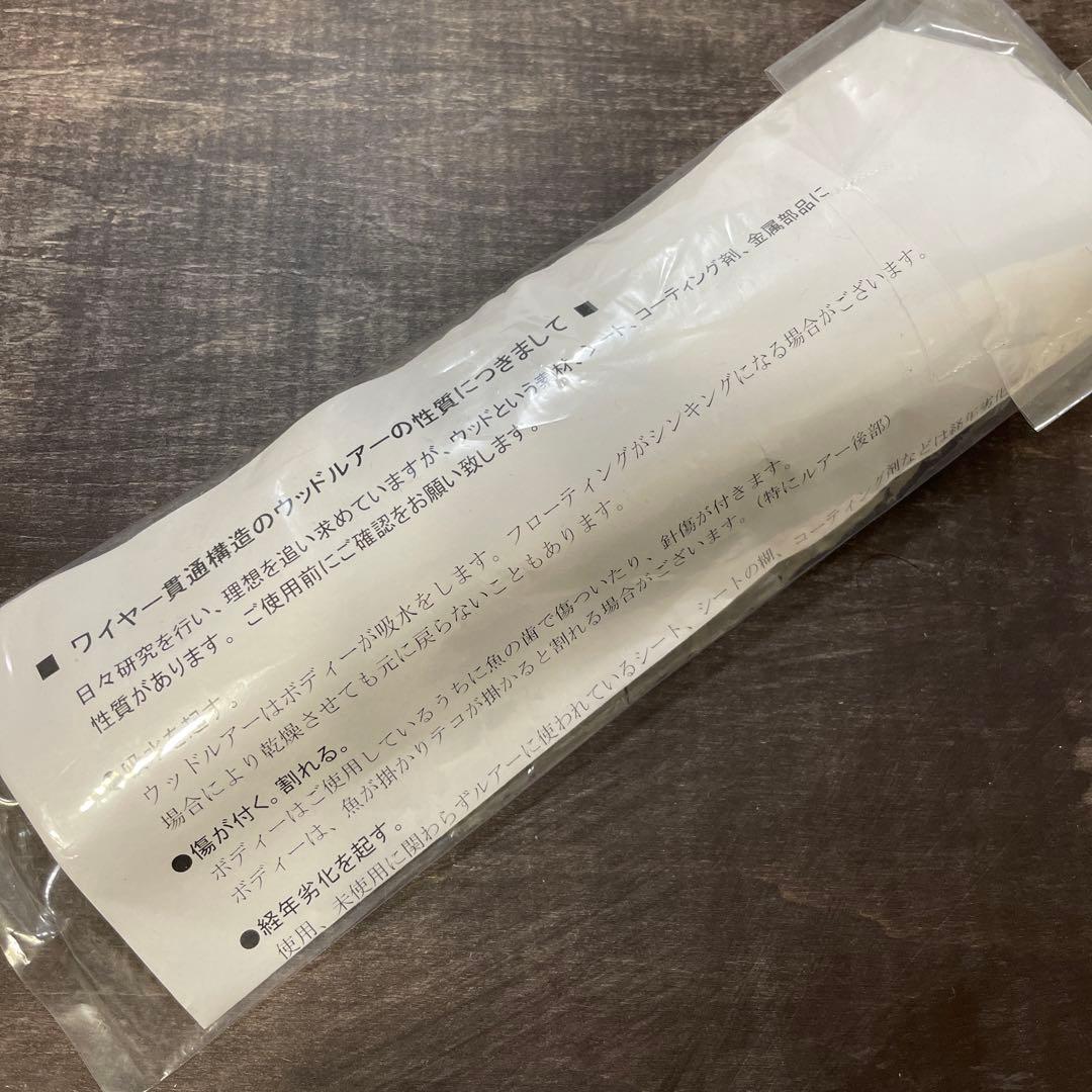 ルアー・フライ BF100 200mm NB-plus H G625