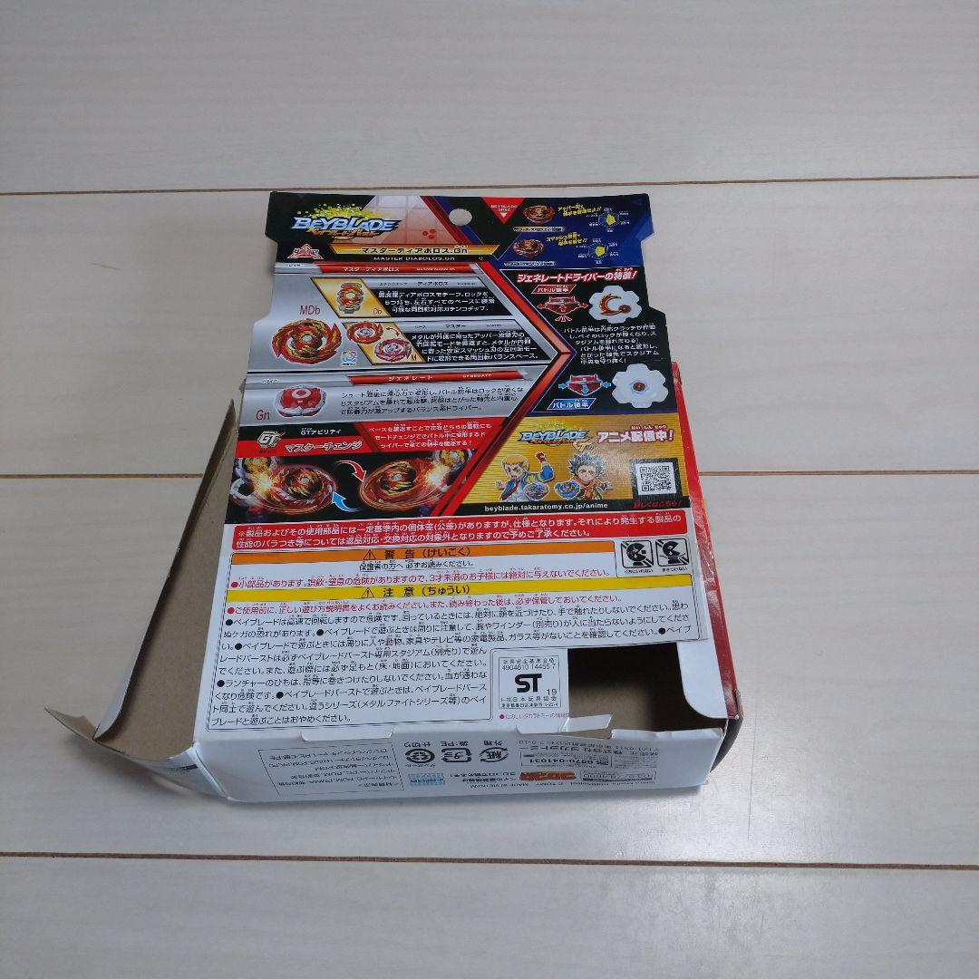 希少 ベイブレードバースト マスターディアボロス.Gn ゴールドターボ&通常