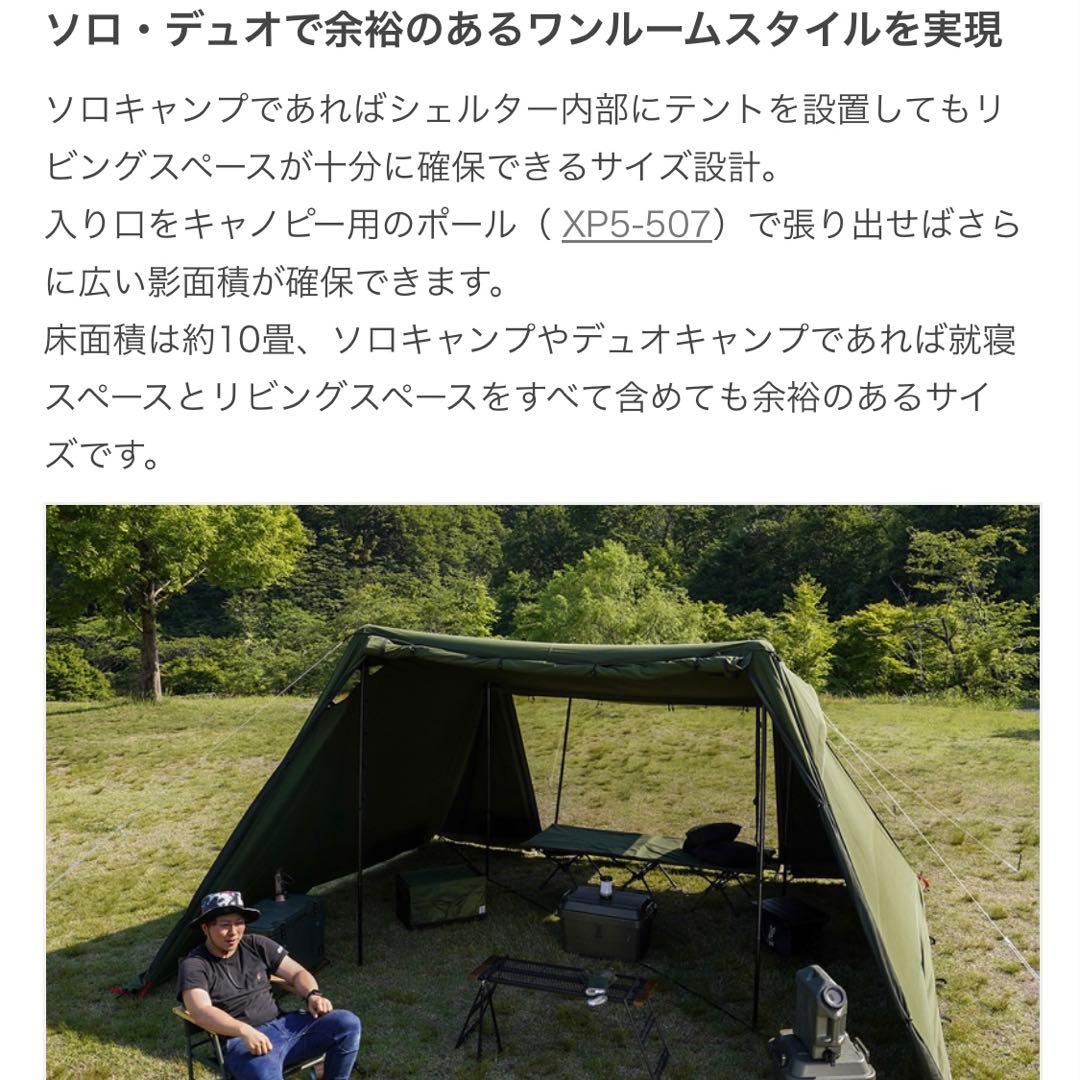 【新品未使用】DOD ヨンヨンベース TC カーキ TT5-962-KH テント