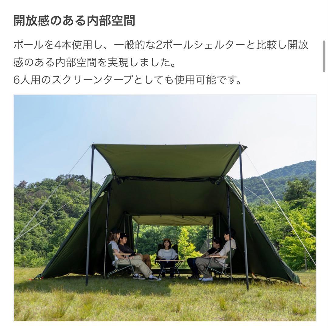 【新品未使用】DOD ヨンヨンベース TC カーキ TT5-962-KH テント