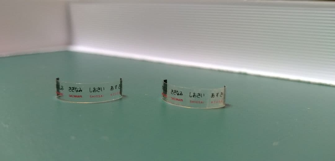 きょう鉄グッズコレクション 183系 すいごう しおさい　愛称板ガラス付