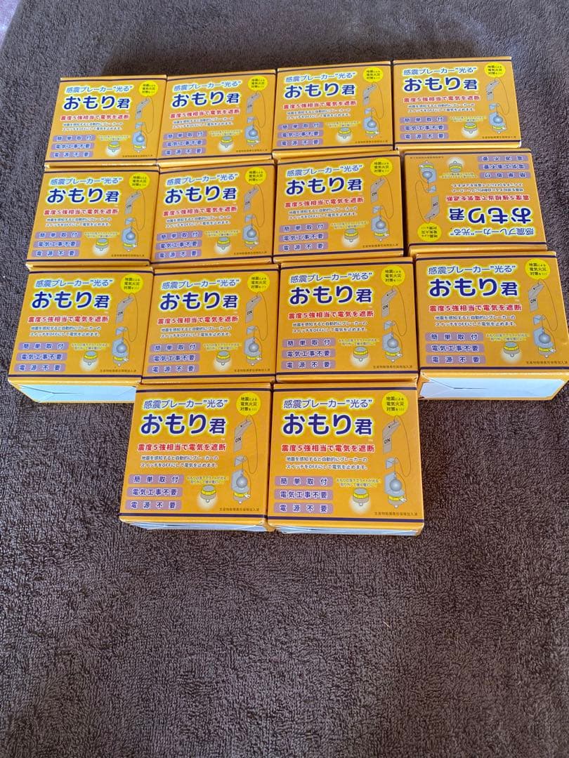 感震ブレーカーおもり君 おもりくん 家庭用電源遮断器 ライト付き　地震対策