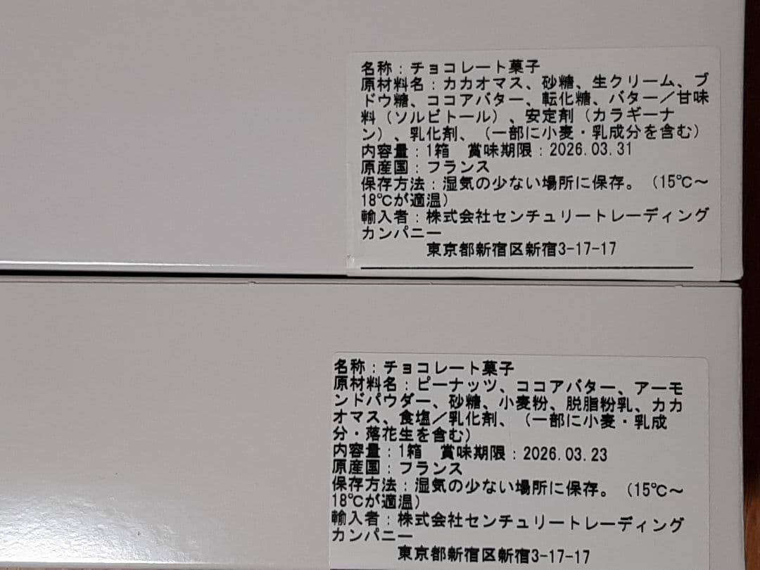 【新作&田中みな実オススメ】未開封　フィリップベル　2種セット