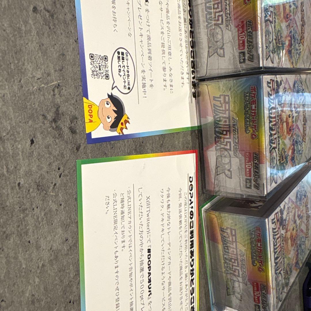 て*マ様 ポケモンカードゲーム テラスタルフェス5box
