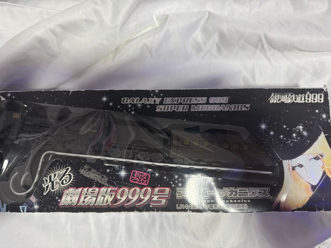 銀河鉄道999号 光る　スーパーメカニクス