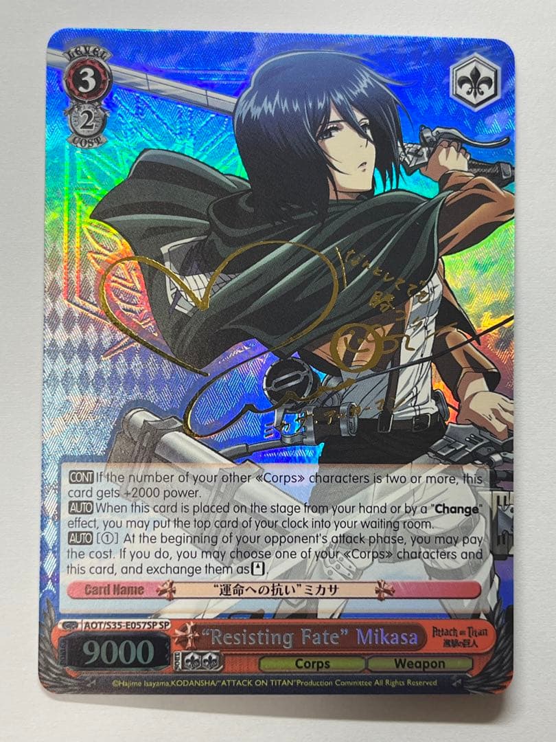 ヴァイスシュヴァルツ WS 英語 進撃の巨人 サイン SP 運命への抗い ミカサ