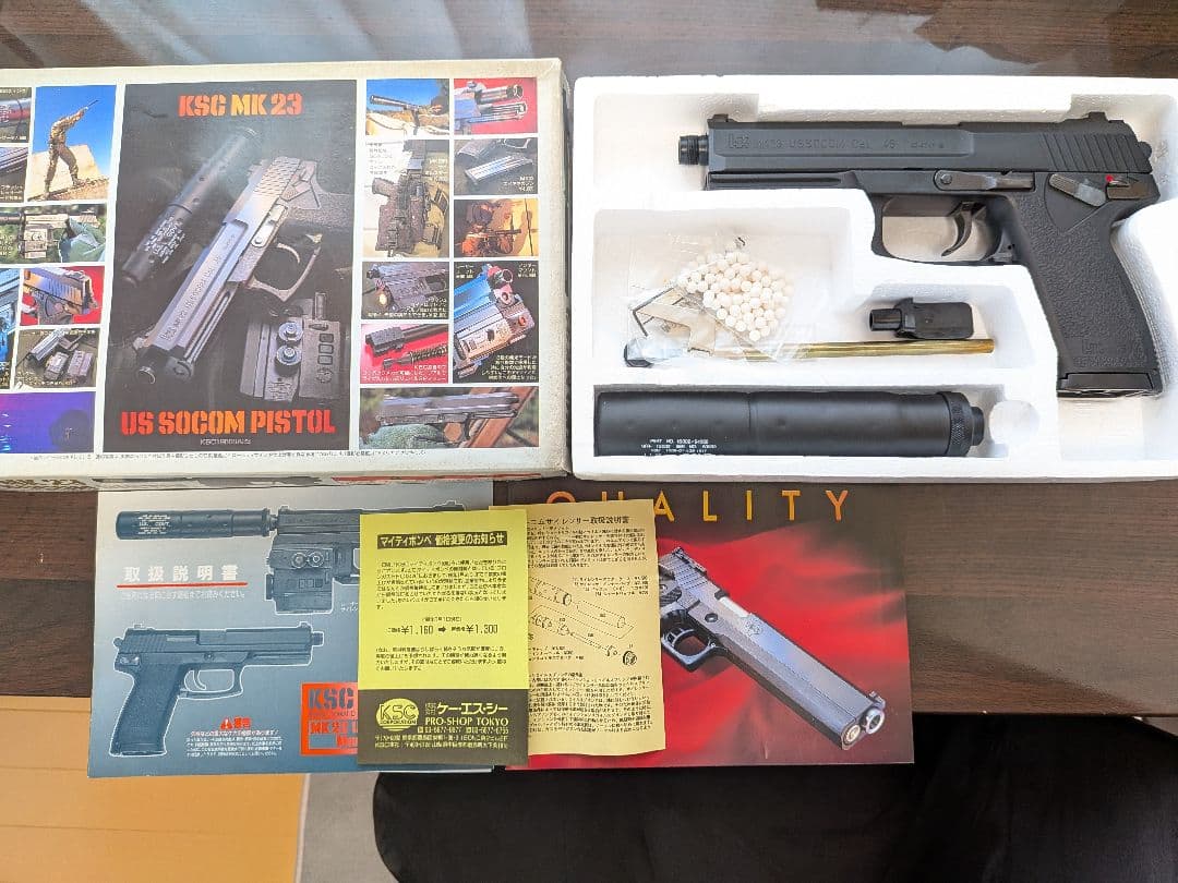 KSC Mk23 SOCOM ガスブローバックガン サイレンサー付