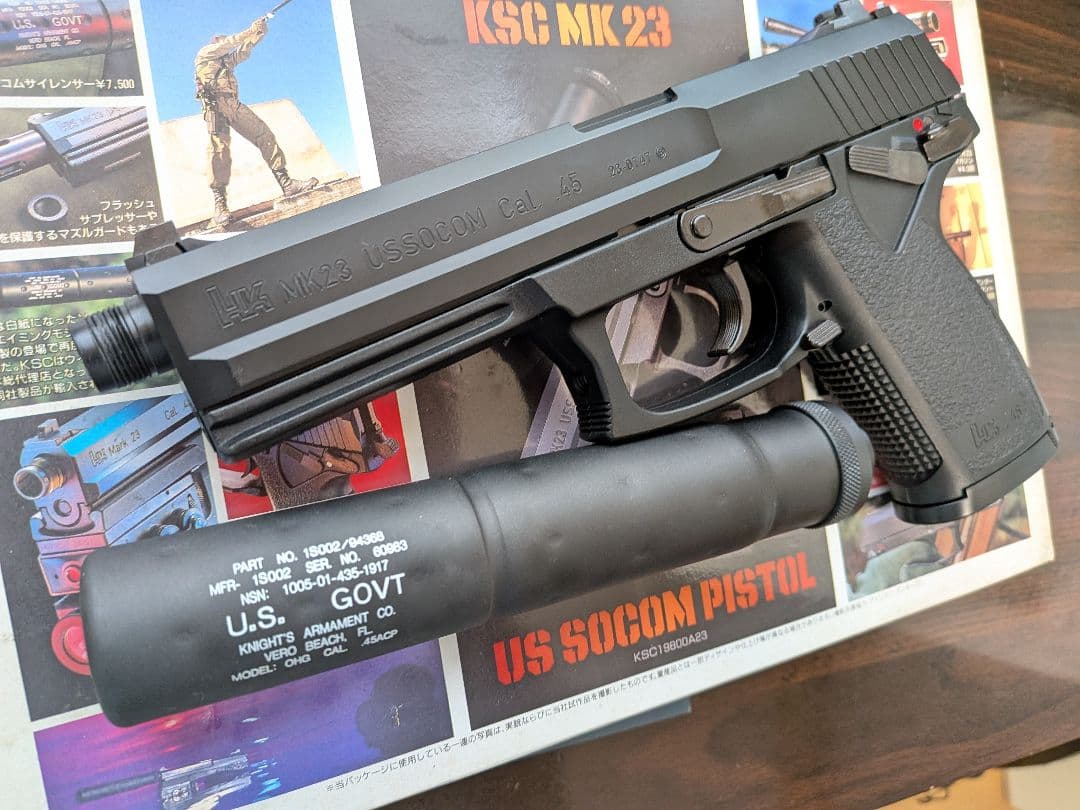KSC Mk23 SOCOM ガスブローバックガン サイレンサー付